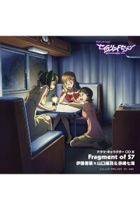 楽天ブックス Tvアニメーション セイクリッドセブン ドラマ キャラクターcd 3 Fragment Of S7 伊藤若菜 山口揚羽 赤崎七海 アニメーション Cd 楽天ブックス Tvアニメーション セイクリッドセブン ドラマ キャラクターcd 3 Fragment Of S7 伊藤若菜 山口揚羽 赤崎七海 アニメーション Cd